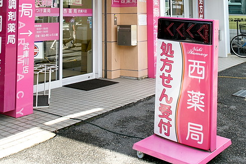 武庫川店
