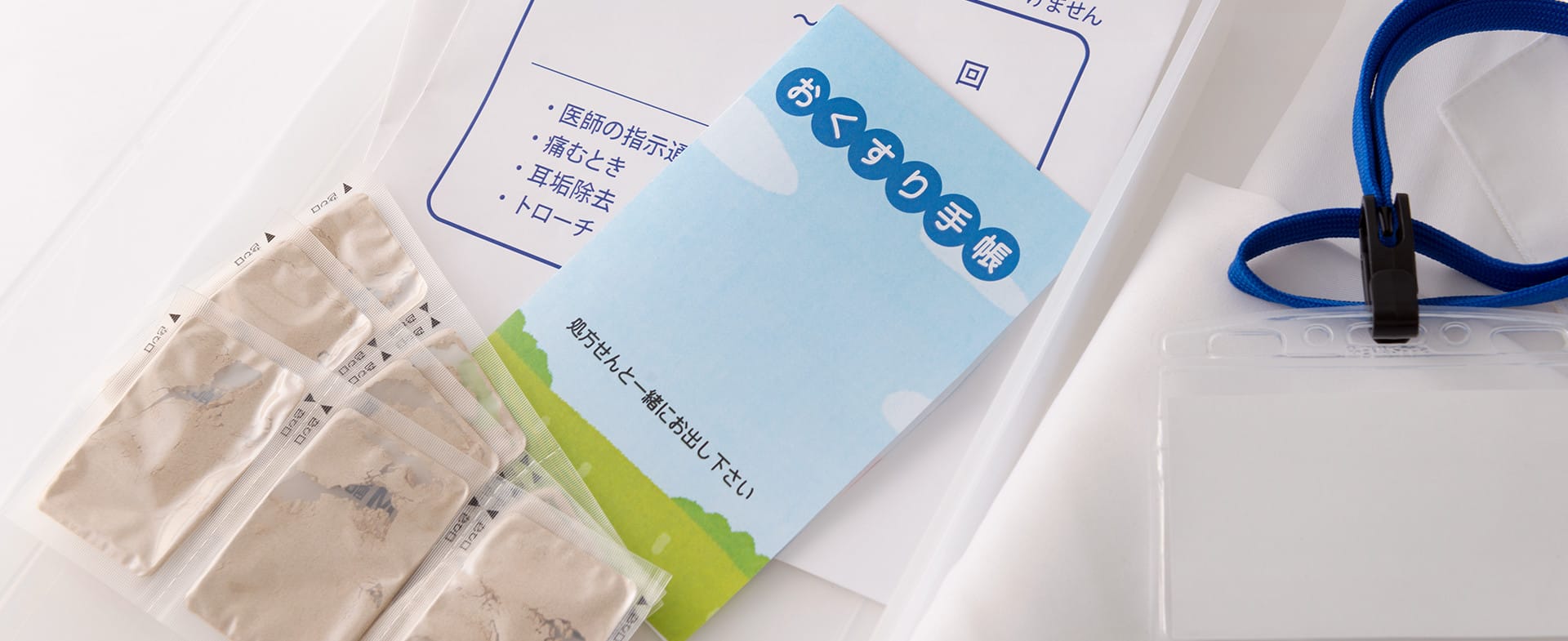 株式会社西薬局